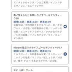 4月30日の今日13時半から森ノ宮漫才劇場