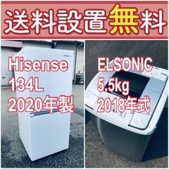 高年式なのにこの価格⁉️現品限り🌈送料設置無料❗️冷蔵庫/洗濯機の爆安2点セット♪