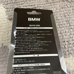 スマートフォン　0.4倍　超広角レンズ　BMWの画像