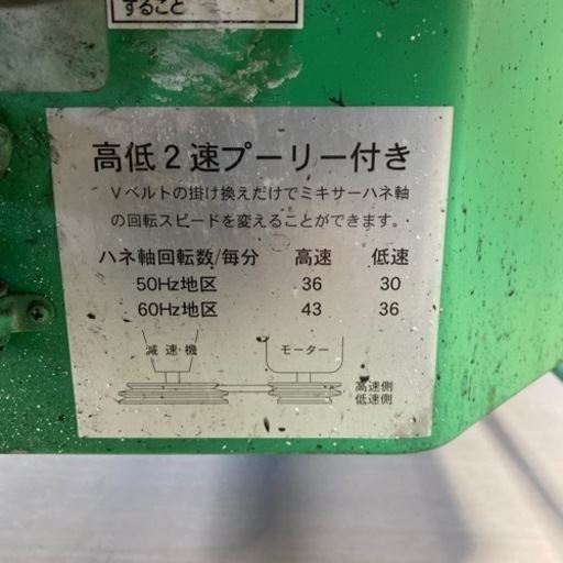 モルタルミキサー❗️マゼラー