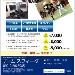 練習生募集　強い心と体を作るの画像