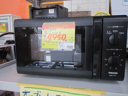 ID:G60004580　ヤマダ電機　電子レンジ