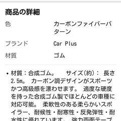 アルファード・ヴェルファイア30系  ドア ハンドルプロテクターの画像