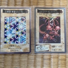 遊戯王カード2枚