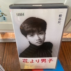 花より男子ビデオテープ
