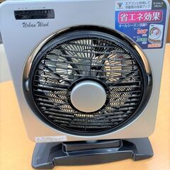 【美品】サーキュレーター YSBR-A253 スイングボックス扇