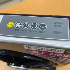 【美品】サーキュレーター YSBR-A253 スイングボックス扇の画像