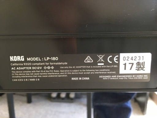 i154  KORG LP180 2017年製　コルグ　電子ピアノ