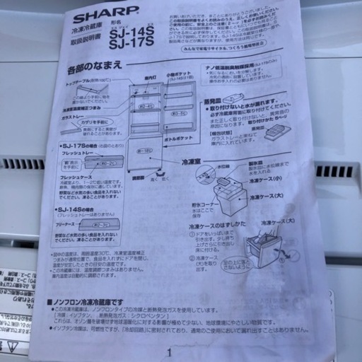冷蔵庫