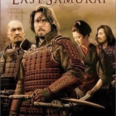 家族で見たい👨‍👩‍👧‍👦ラスト サムライ 特別編('03米)〈...