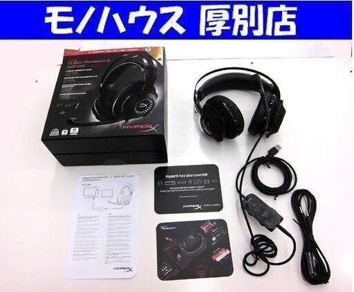 HYPERX CLOUD Revolver S ゲーミング ヘッドセット HXR-HSCRS GM/AS 美品 中古 札幌市 厚別店