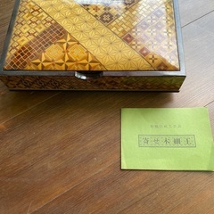 箱根寄せ木細工