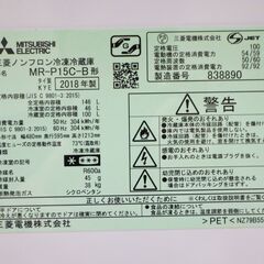 オープン記念☆清掃済中古品☆ノンフロン冷蔵庫☆三菱2018年製☆フリマ☆MR-P15C-B☆2ドア☆お得品の画像
