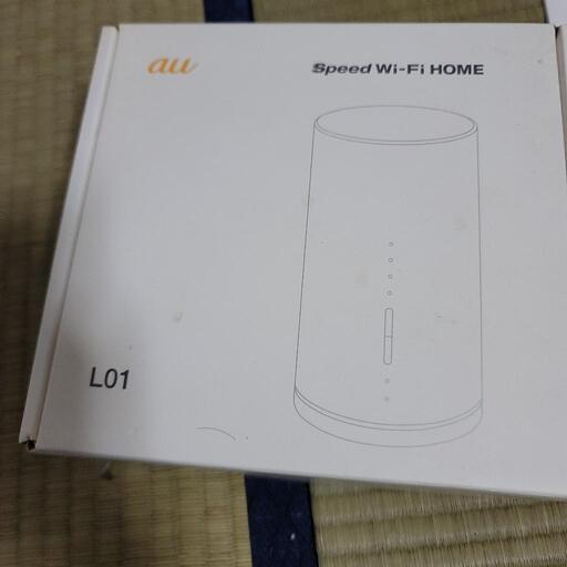 ホームルータ！