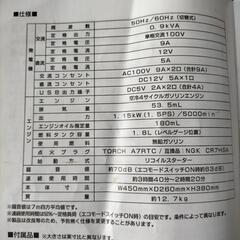 インバーター発電機レンタル - 助け合い