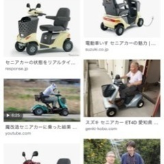 ♪探してまーす！セニアカー、シニアカー♪