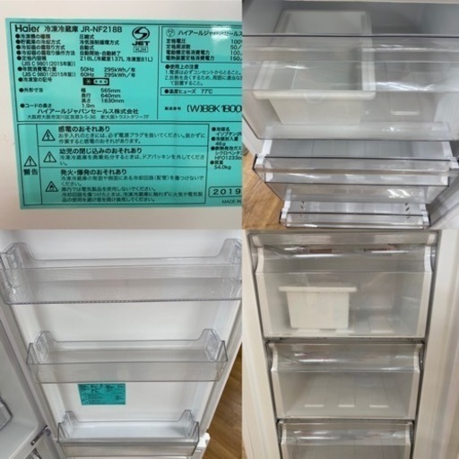 I419★ Haier 冷蔵庫 (218L) 2ドア 2019年製 ⭐動作確認済 ⭐クリーニング済
