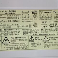 「お取引中」☆オープン記念セール☆2016年製☆中古美品☆冷凍冷蔵庫☆フリマ☆キッチン☆シャープ☆2ドア☆ブラックの画像