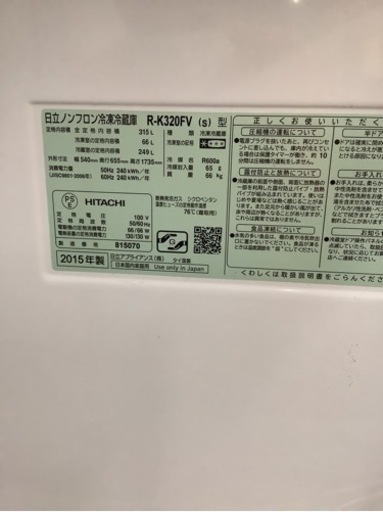 HITACHI 3ドア冷蔵庫　R-K320FV T リサイクルショップ宮崎屋　佐土原店22.4.30F