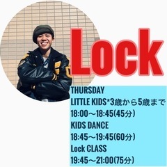 東大阪若江岩田ダンスレッスン　キッズダンスロックダンスクラス