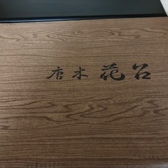 花台の画像