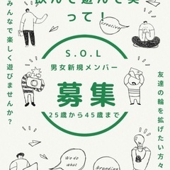 5月14日　新宿19時にてオフ会開催します！！
