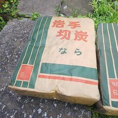 岩手切炭 六キロ×二袋