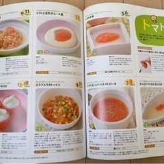 離乳食レシピ本🌱２冊の画像