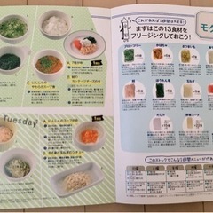 離乳食レシピ本🌱２冊の画像