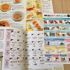 離乳食レシピ本🌱２冊の画像