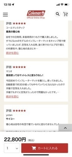 コールマン　キャンパーインフレーターマットハイピーク/ダブル
