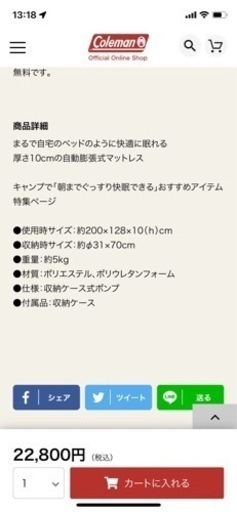 コールマン　キャンパーインフレーターマットハイピーク/ダブル
