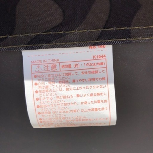 キャプテンスタッグ　キャプテンアウト　ベンチ