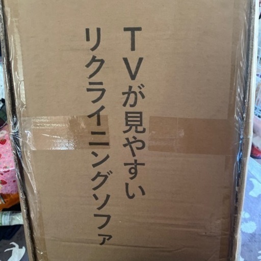 リクライニングソファー