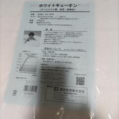 [6月19日まで]新品·ホワイトキューオン(吸音·断熱材)600...