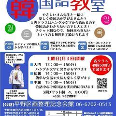 ☆初回体験500円☆オム先生の韓国語教室の画像