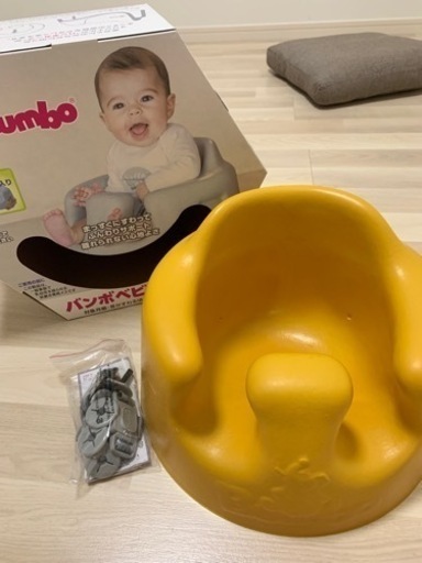 バンボ Bumbo イエロー