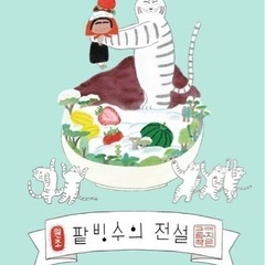 PONGDANG韓国文学読書会(オンライン)参加者募集の画像