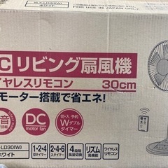 YAMAZEN DCリビング扇風機 YLX-LD30 W ワイヤ...