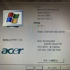 acerのノートパソコンの画像