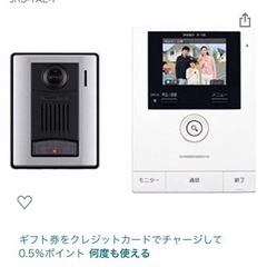 アイホン(インターフォン)録画機能付き