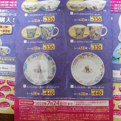 ダイソーシールキャンペーン・ピーターラビット・R4春の画像