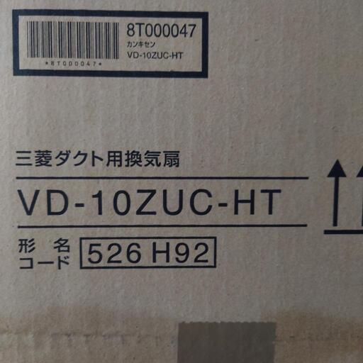 ユニットバス専用換気扇
