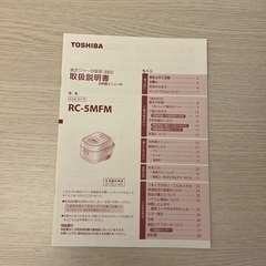 東芝 TOSHIBA マイコン小型炊飯器　3合炊き ブラック RC-5MFM-Kの画像