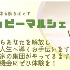 【第三弾】ハッピーマルシェ開催決定❣️