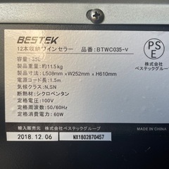 【ワインセラー】ボトル12本用の画像