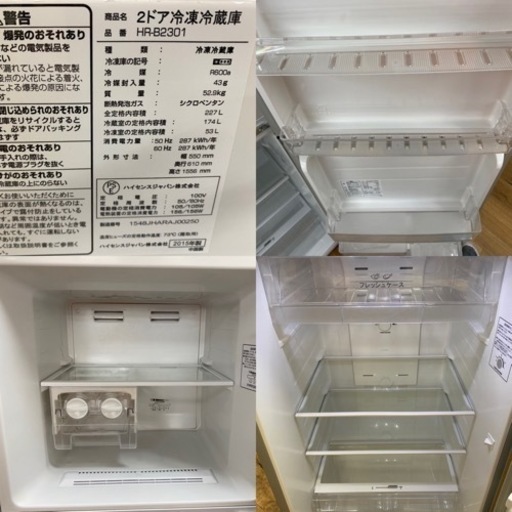 I571★ Hisense 冷蔵庫 (227L) 2ドア 2015年製 ⭐動作確認済 ⭐クリーニング済