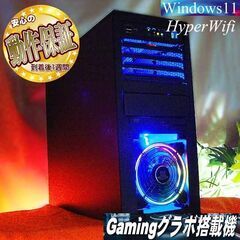 ★特価品★ハイパー無線 ゲーミングPC☆フォートナイト/Apex◎現品組み上げ製造番号：0430JPS2