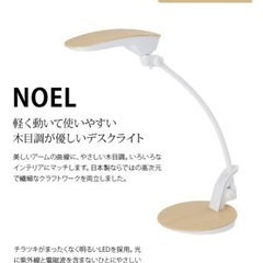【購入者様確定】ニトリ 日本製デスクライト 購入価格8800円