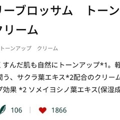 イニスフリー トーンアップクリームUV SPF30/PA++の画像